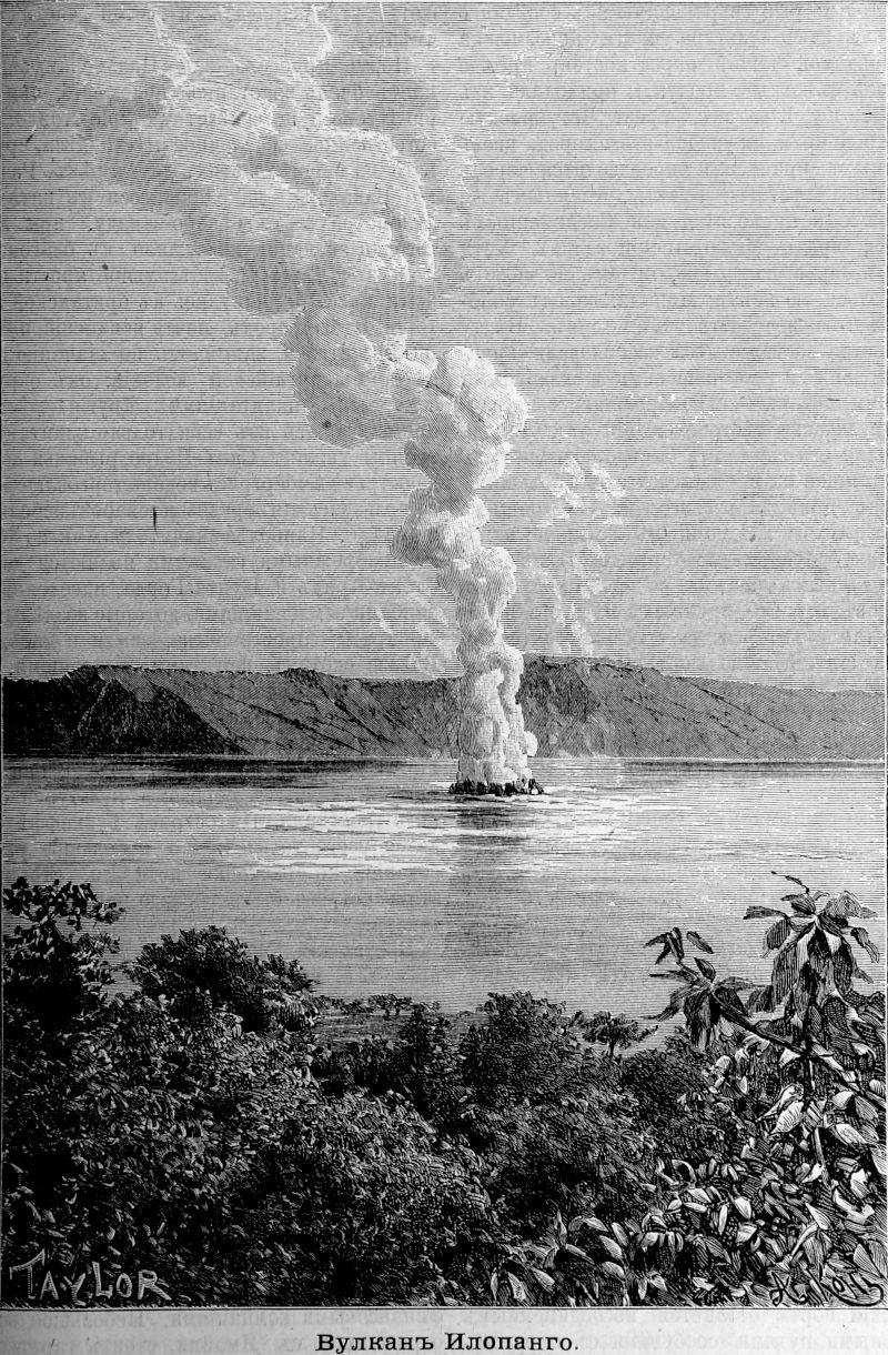 313 Вулкан Илопанго